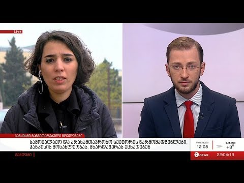 ინტერვიუ თამთა მიქელაძესთან