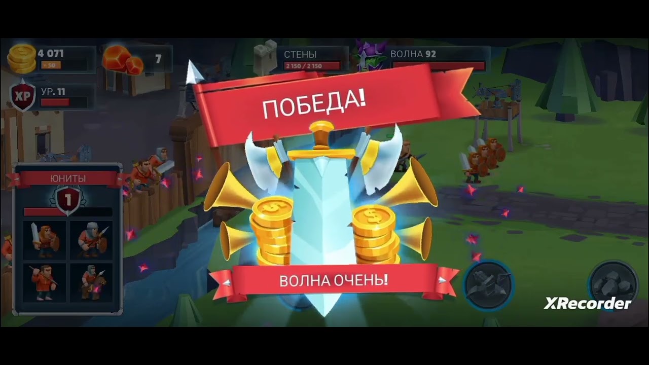 Game of Warries №5