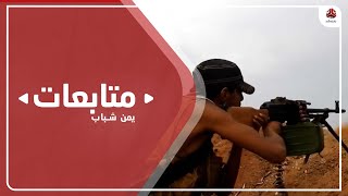 حجة.. تجدد المواجهات بين الجيش والحوثيين بعد أشهر من الهدوء النسبي