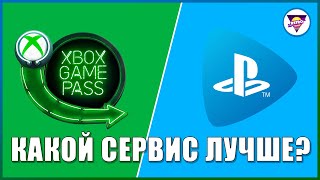 XBOX GAME PASS ИЛИ PS NOW? | КАКОЙ ИГРОВОЙ СЕРВИС ПО ПОДПИСКЕ ЛУЧШЕ?