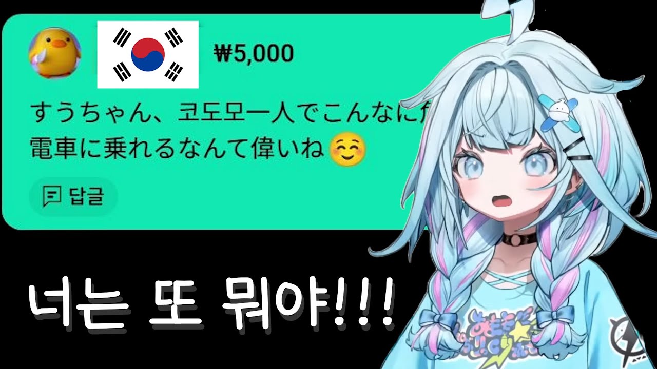 스우가 그저 '언니'를 호소하는 영상ㅋㅋㅋ [홀로라이브/미즈미야스우]