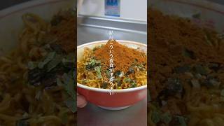 結局こういう夜食が1番うまい【辛辛魚まぜそば 辛め】