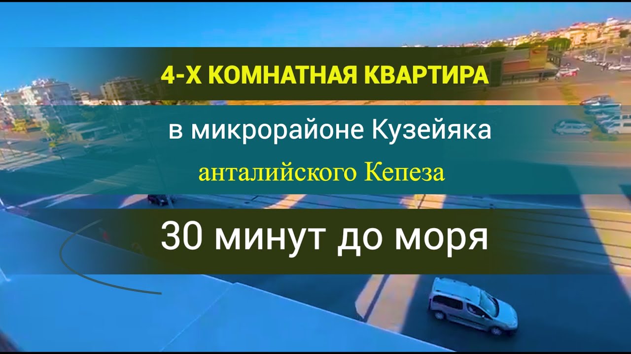 4-х комнатная квартира - YouTube