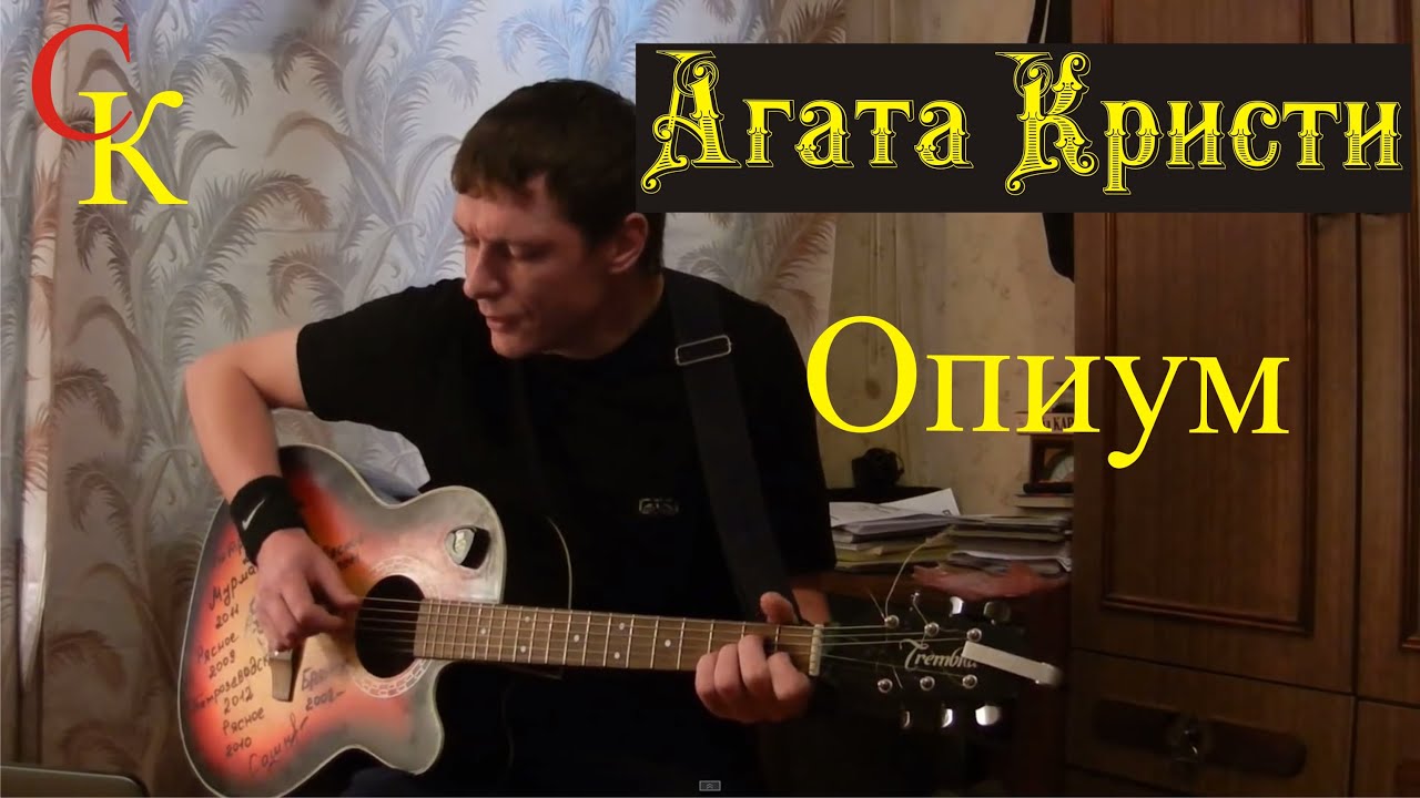 ОПИУМ ДЛЯ НИКОГО - Агата Кристи / Agatha Christie (Бой+ПРАВИЛЬНЫЕ ...