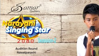 Samar Guitar's || Narayani Singing Star || Seassion -2 || Nawalpur Audition ||Participant-1 ||