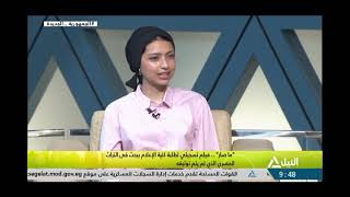 هذا الصباح 11 -7-2023-ماصار .. فيلم تسجيلي لطلبة كلية الإعلام يبحث في التراث المصري