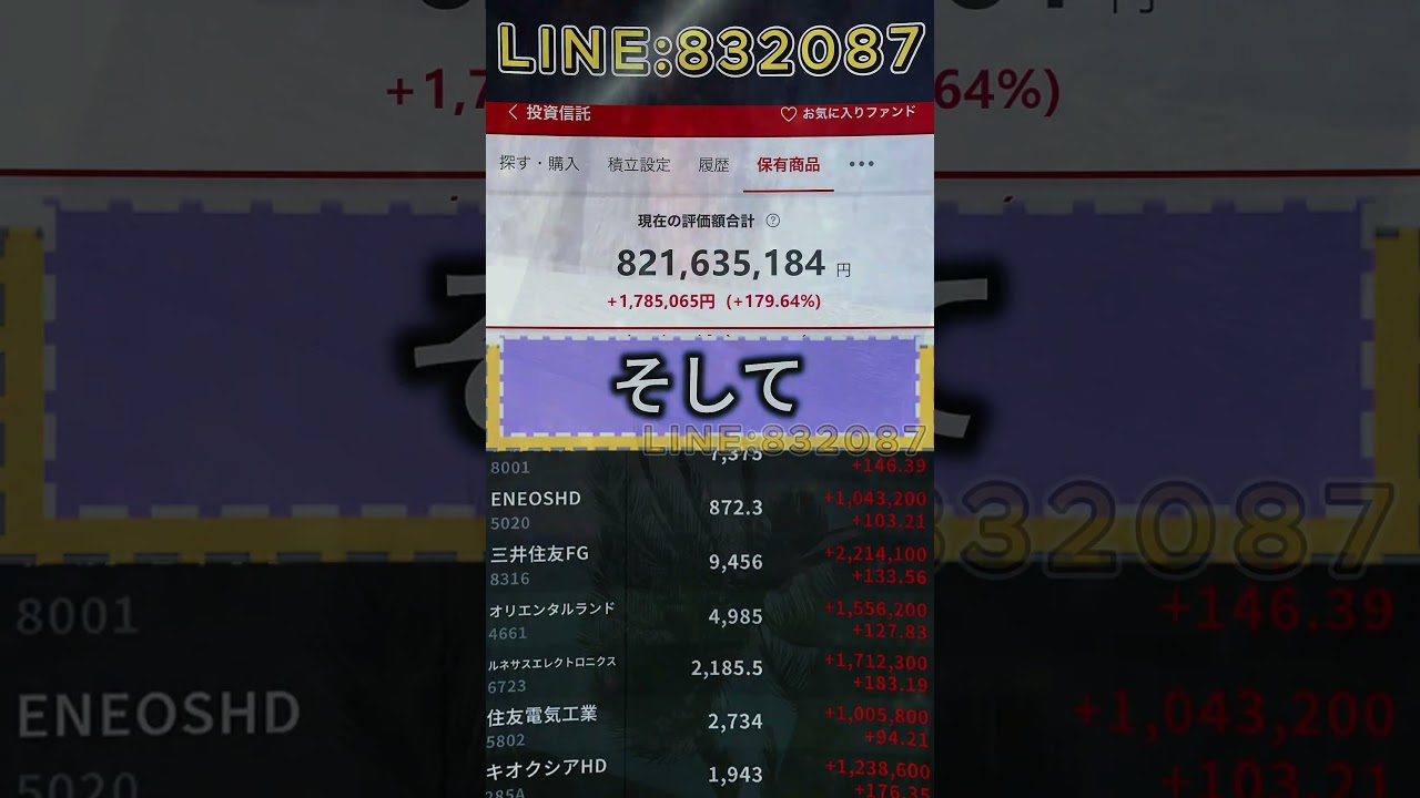 #日本株 #株式投資 #株式 #資産形成 #爆買い #機関投資家 #株価