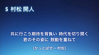 Video thumbnail of "2024 中日ドラゴンズ 新応援歌"