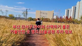 너울공원 영상