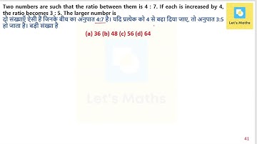Two numbers are such that the ratio between them is 4 : 7. If each is increased by 4,