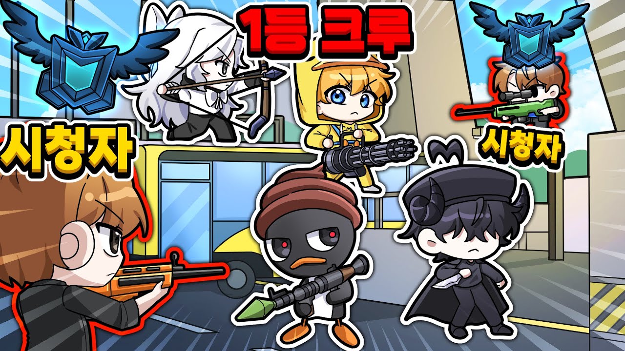 꽥꽥탐험대 VS 라이벌 랭커 승자는 누구?!