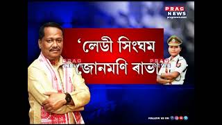 Controversy has surrounded over CM Himanta Biswa Sarma and MLA Amiya Kumar Bhuyan, know why?
