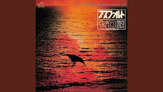 Zerosen - スクランブル (Victor, 1976) Fusion Jazz-Funk - YouTube