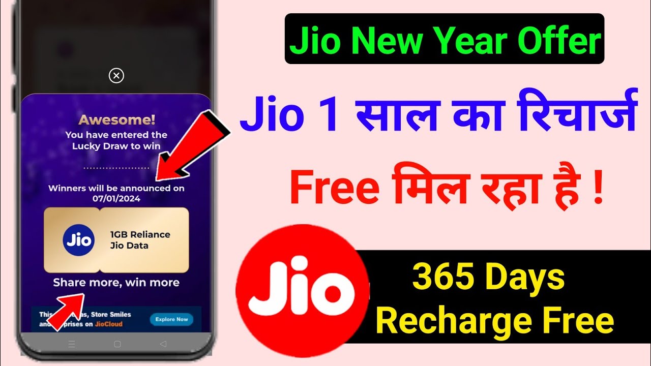 Jio New Year 2024 Offer 365 Days Free Recharge Jio New Year Offer jio-new-year-2024-offer-365-days-free-recharge-jio-new-year-offer