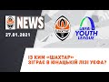 Плани Шахтаря на найближчі дні та суперник в 1/32 Юнацької ліги УЄФА | Shakhtar News 27.01.2021