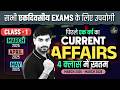 SSC/Railway & UPSI Current Affairs 2026 📅