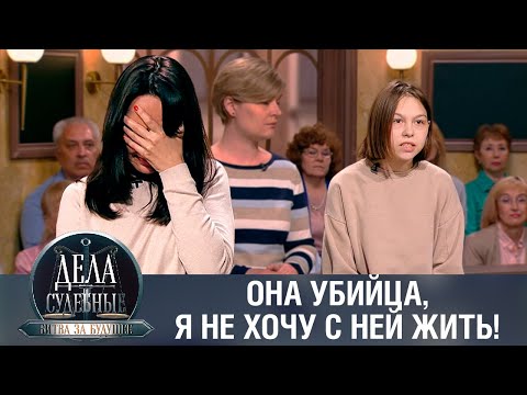 Дела судебные с Алисой Туровой. Битва за будущее. Эфир от 05.03.24