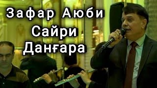 Зафар Аюби \