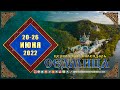 Мультимедийный православный календарь на 20 – 26 июня 2022 года