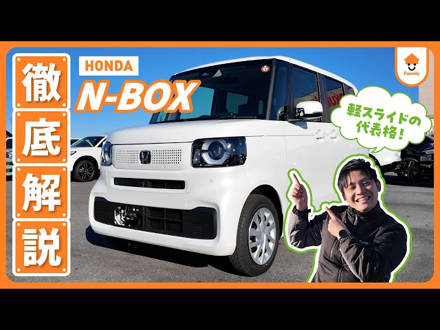 車種解説】N-BOX編 - YouTube