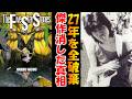 27年分のデザインを永野護が自分で壊した日と9年休んだ理由