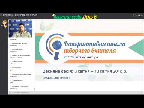 Впровадження компетентнісно-орієнтованого навчання на уроках геометрії