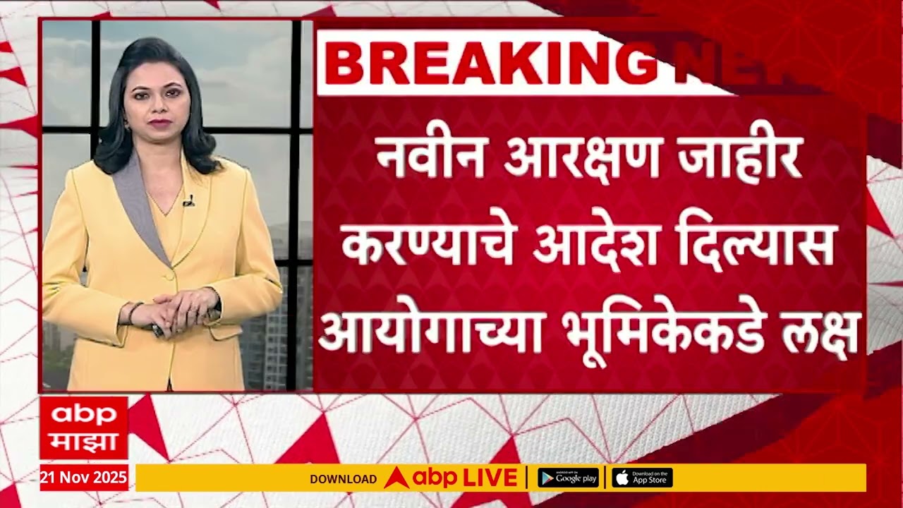 Supreme Court on Election : सर्वोच्च न्यायालयाच्या भूमिकेवर निवडणुकांचं वेळापत्रक ठरण्याची शक्यता
