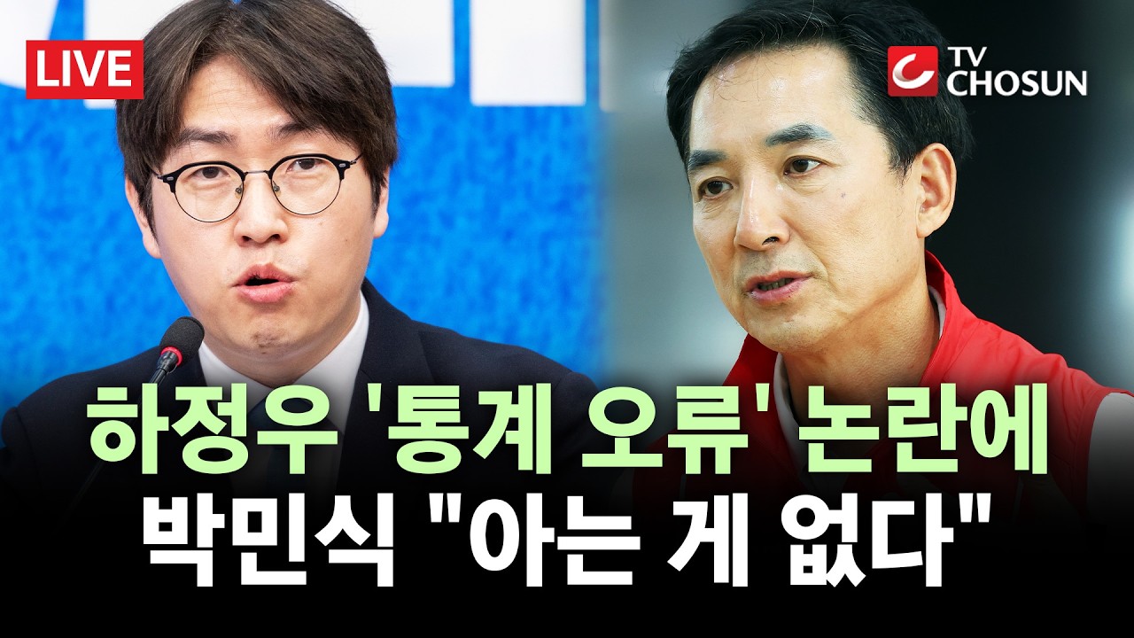 [ 무조건 간다 LIVE] 朴·韓, 하정우 '북구 GRDP 1억 2천' 실수에 협공 