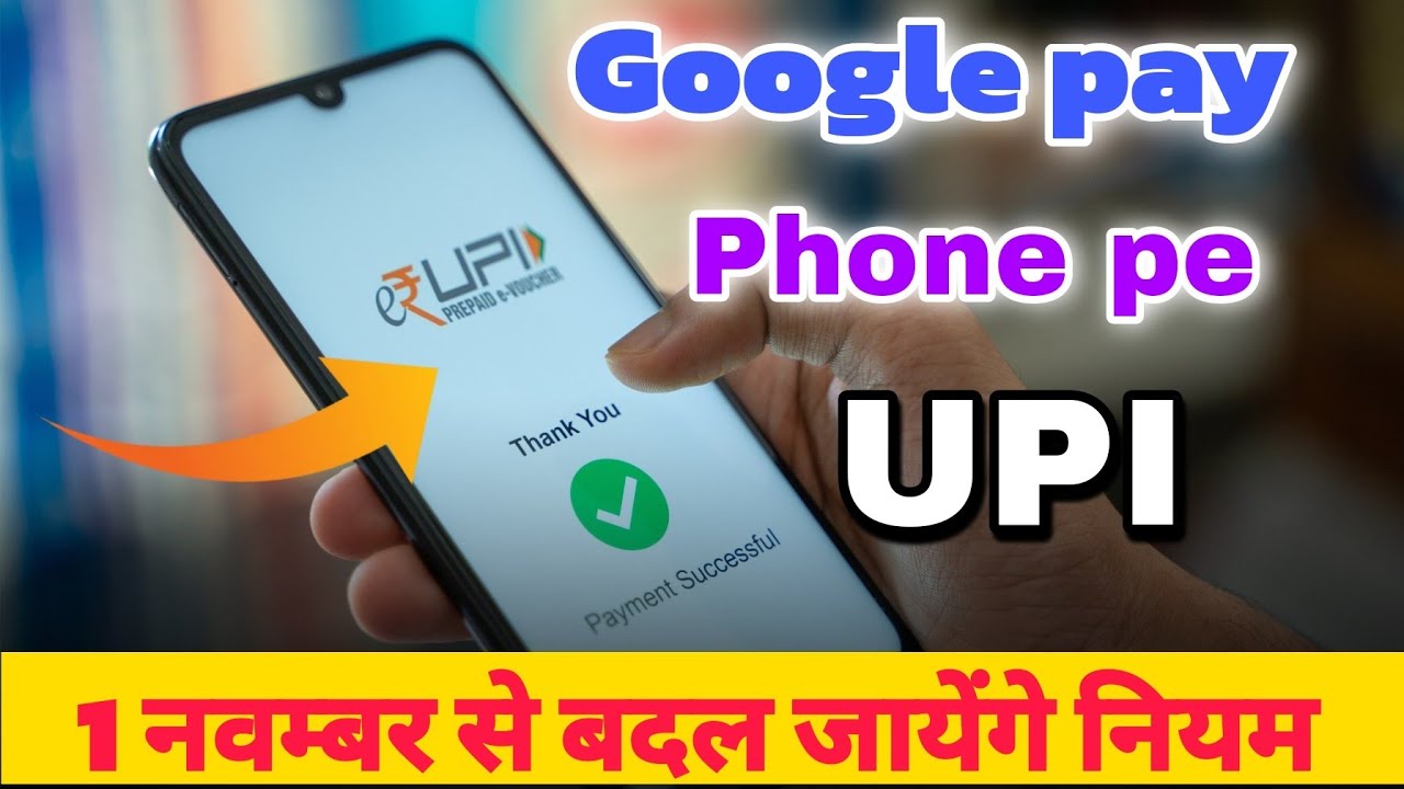 phonepe upi new update | Phone pay, Google pay, pytm uip  new Update | change rol UPI payment