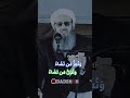 شیخ الاسلام مولانا عبدالحمید چیزی را که الله بده مگر الله بگیره 