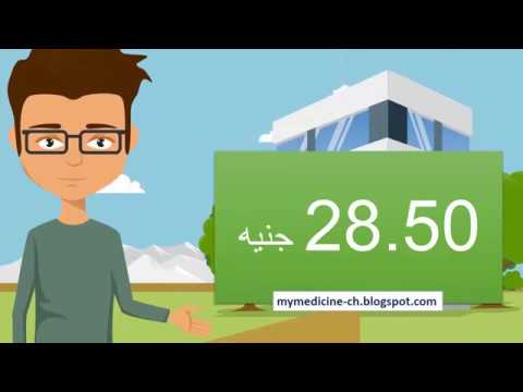 Spasmopinaver 50mg 30 f c tabs سبازمو بينا فير 50 ملغرام 30 قرص