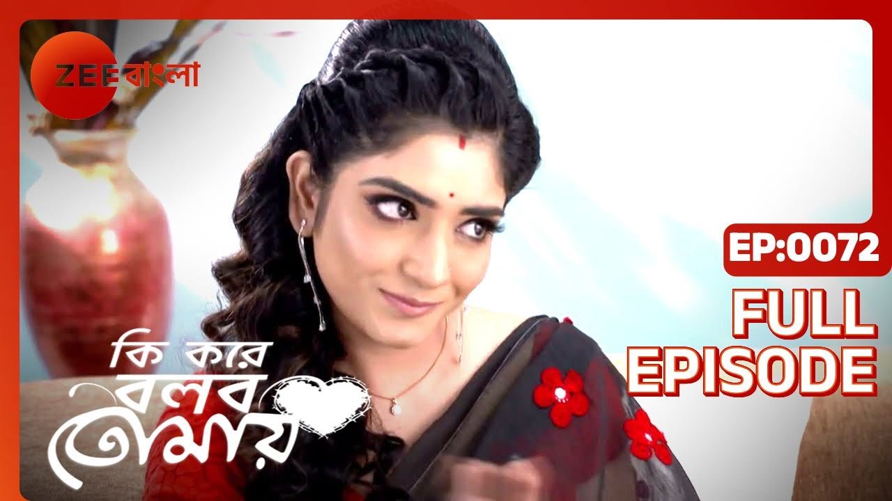 EP 72Ки Коре Болбо Томай - Индийское бенгальское телешоу - Же Бангла