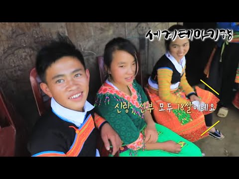 세계테마기행 - 베트남 제대로 즐기기- 삶을 걷다, <strong>사파</strong> 트레킹_#002