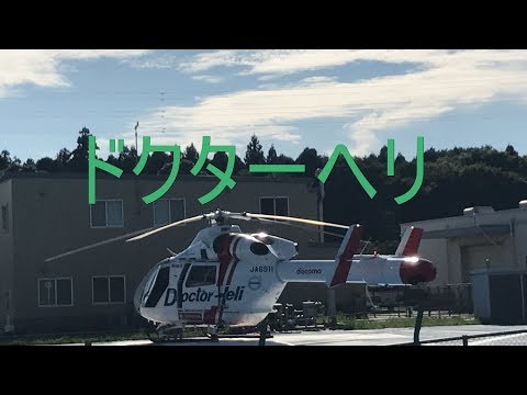 コード・ブルー　シーズン３（ガッキーや山Pらが出演）の　ドクターヘリ とロケ地