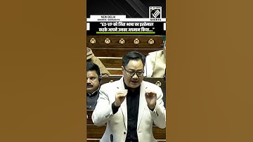 “जिस भाषा का इस्तेमाल करके” Kiren Rijiju reminds Opposition of derogatory language used for ex-VP