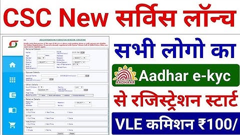 CSC IRCTC तत्काल टिकट बुकिंग START - VLE कमिशन 200 रूपये- सम्पूर्ण जानकारी हिन्दी में | CSC Update