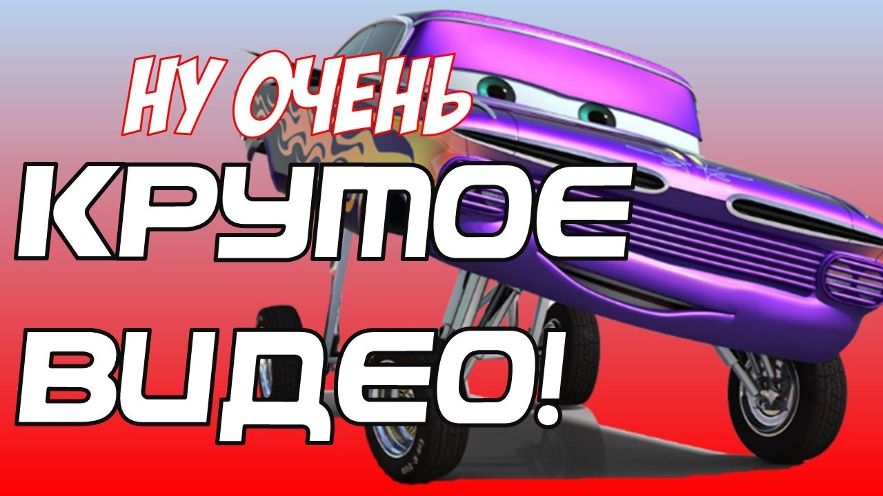 Крутое видео авто