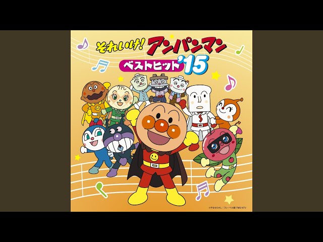 私はドキンちゃん - YouTube