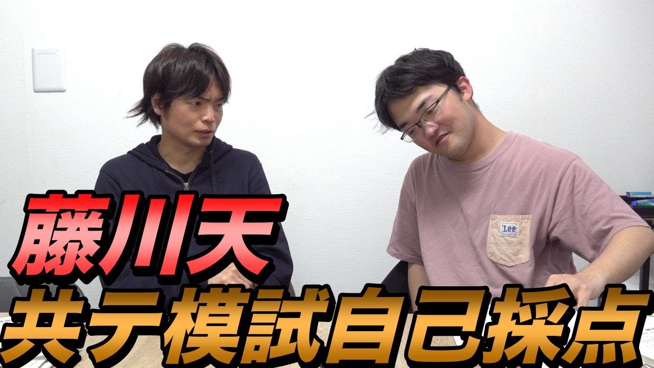 Fujikawa Ten's 1st Zento Common Test Mock Exam Self-Assessment