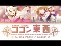 [FULL] ココン東西 (Kokon Touzai) — みらくらぱーく!(Mira-Cra Park!) — Lyrics (KAN/ROM/ENG/ESP).