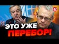 ❗ЯКОВЕНКО: Генсек ООН ПЕРЕШЕЛ ЧЕРТУ! Израиль СРОЧНО требует его ОТСТАВКИ: ТАКОГО не ожидали