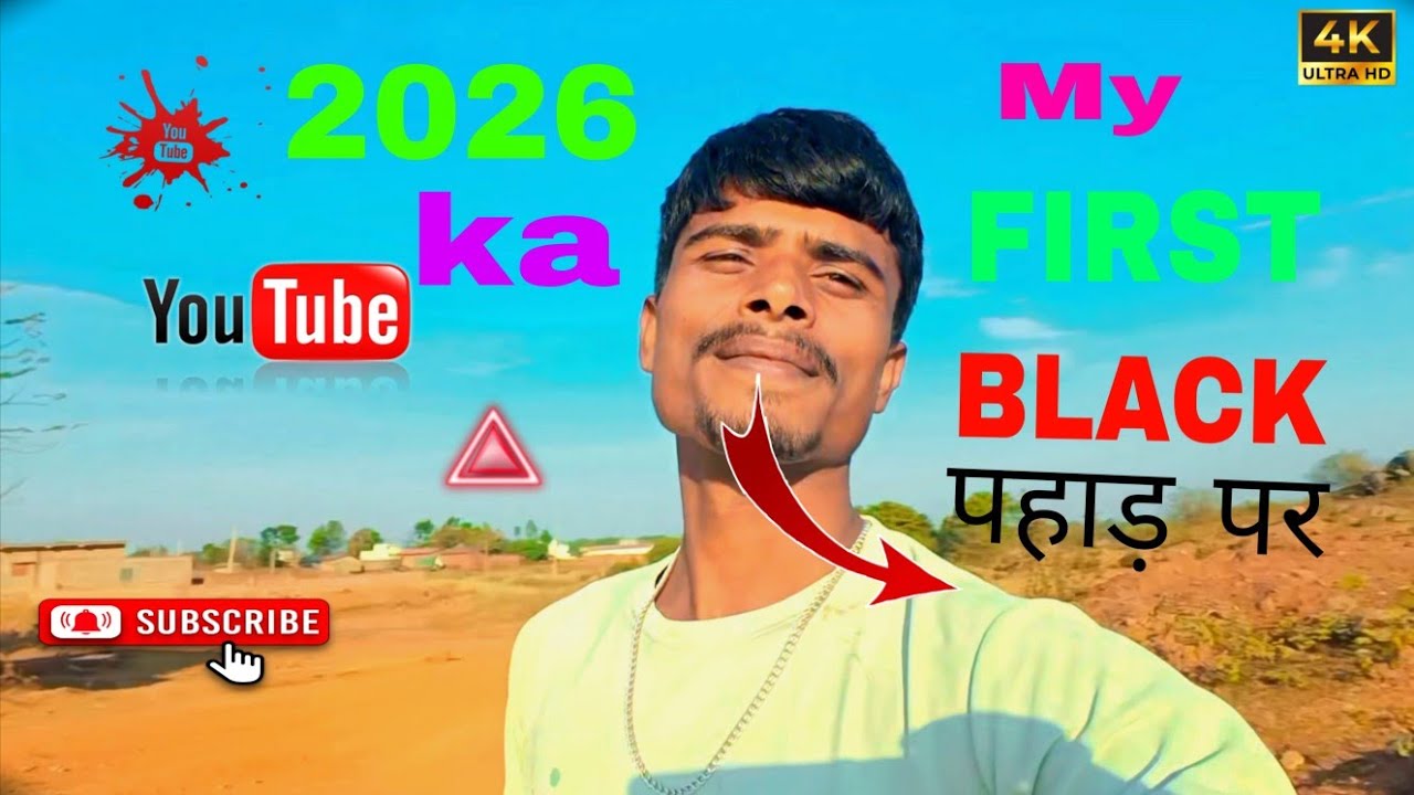 22 January 2026 ka my first blog पहाड़ी 