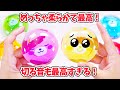 【ASMR】DAISO NEW SLIME