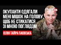 Я відчувала, що тюремники мене бояться – Юлія Тайра Паєвська