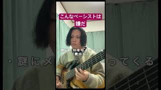 こんなベーシストは嫌だ。ピラフ星人/ゴーストマンション #弾いてみた #ベーシスト TSURUIベースチャンネル