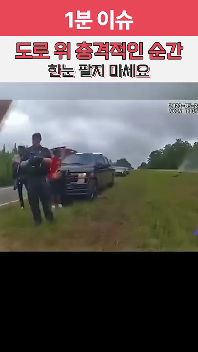 한눈 팔지 마세요~ 도로 위 충격적인 순간