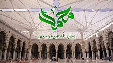 إن الله وملائكته يصلون على النبي - القارئ عبدالله الموسى - FHD