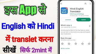 English to Hindi translator Application ko kaise use kare screenshot 3