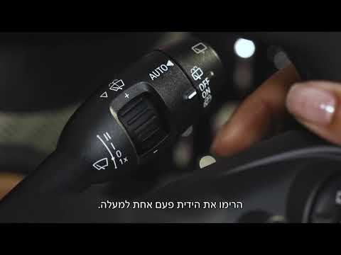 כל מה שרציתם לדעת על תפעול המגבים