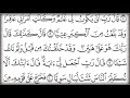 القرآن الكريم كتابه الجزء السادس عشر بصوت معتز آقائي 
